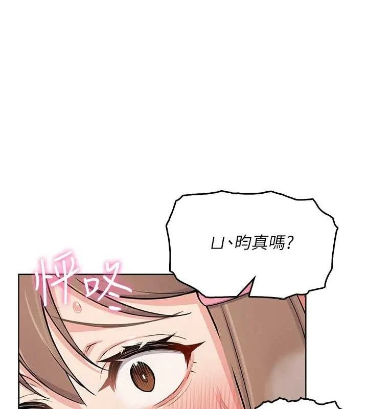 我的掌上明珠 第6話-書房偷情 第141页