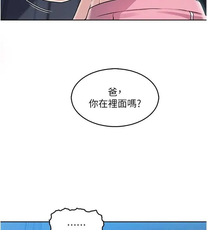 我的掌上明珠 第6話-書房偷情 第139页