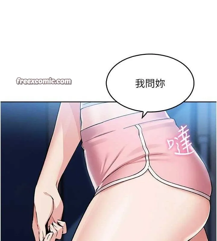 我的掌上明珠 第6話-書房偷情 第194页