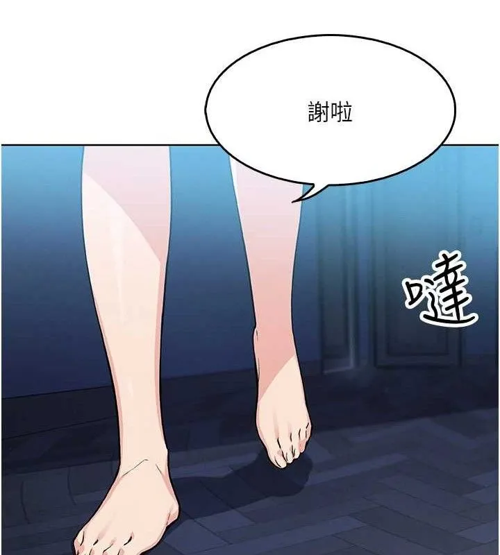 我的掌上明珠 第6話-書房偷情 第168页