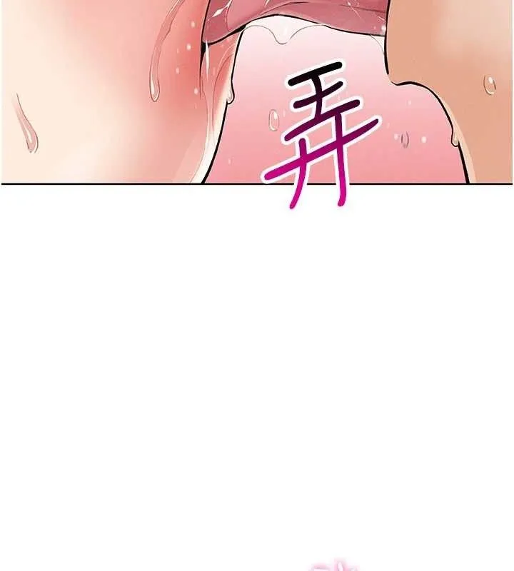 我的掌上明珠 第6話-書房偷情 第113页