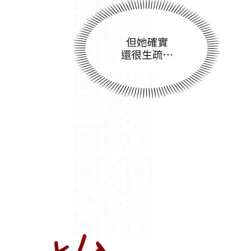 我的掌上明珠 第6話-書房偷情 第66页