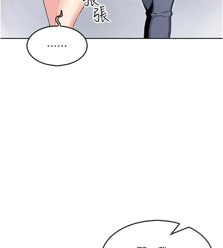 我的掌上明珠 第6話-書房偷情 第174页