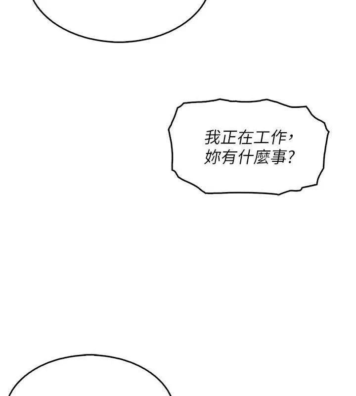 我的掌上明珠 第6話-書房偷情 第143页