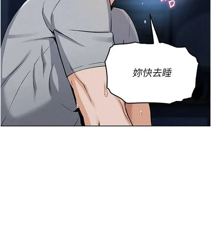 我的掌上明珠 第6話-書房偷情 第167页