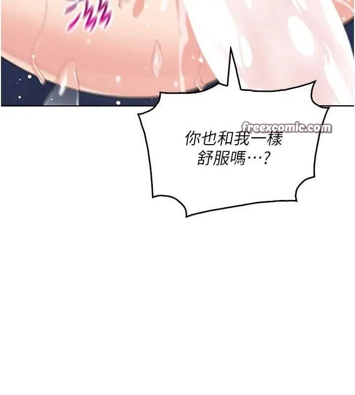 我的掌上明珠 第6話-書房偷情 第124页