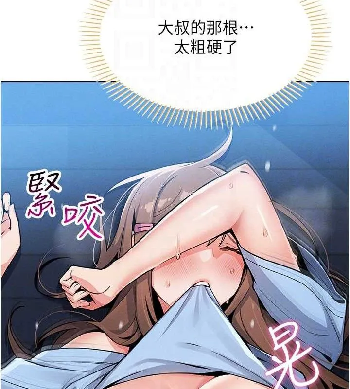 我的掌上明珠 第6話-書房偷情 第27页
