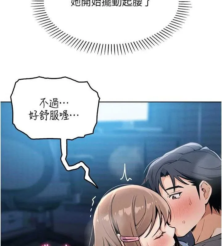 我的掌上明珠 第6話-書房偷情 第61页