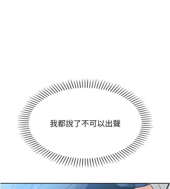 我的掌上明珠 第6話-書房偷情 第50页