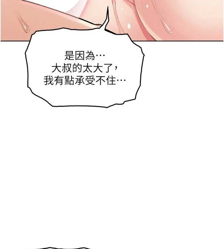 我的掌上明珠 第6話-書房偷情 第91页