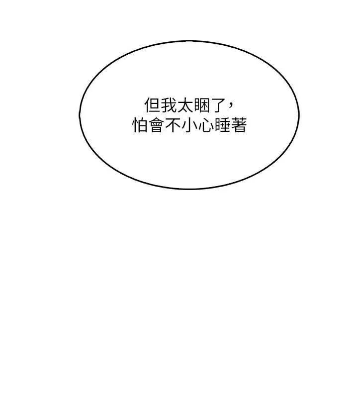 我的掌上明珠 第6話-書房偷情 第161页