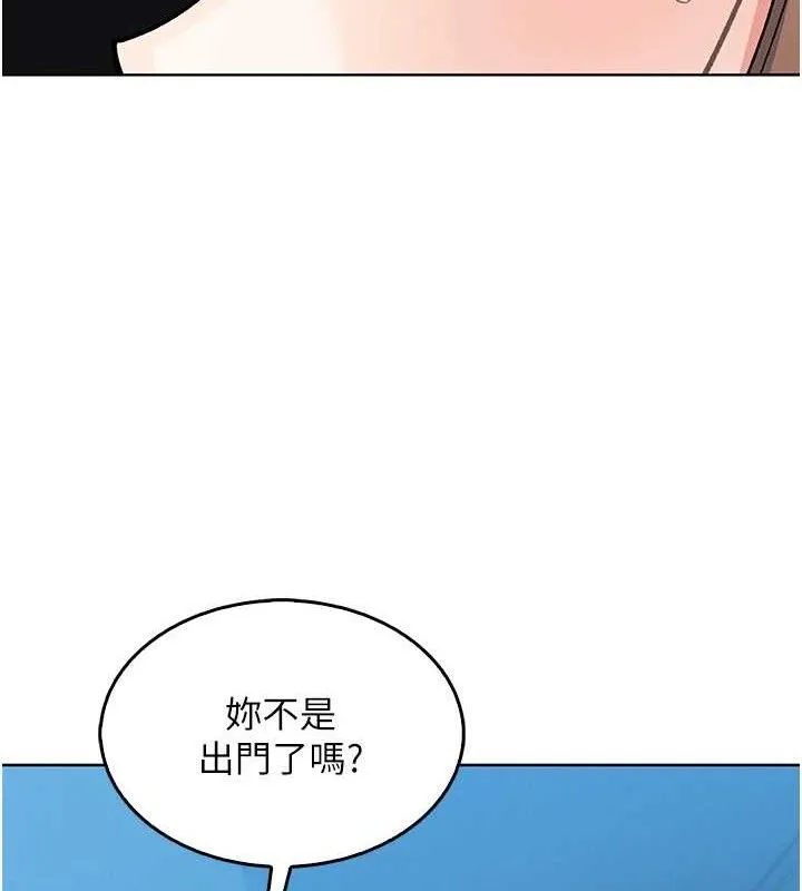 我的掌上明珠 第6話-書房偷情 第185页
