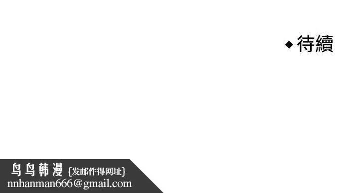 我的掌上明珠 第6話-書房偷情 第199页