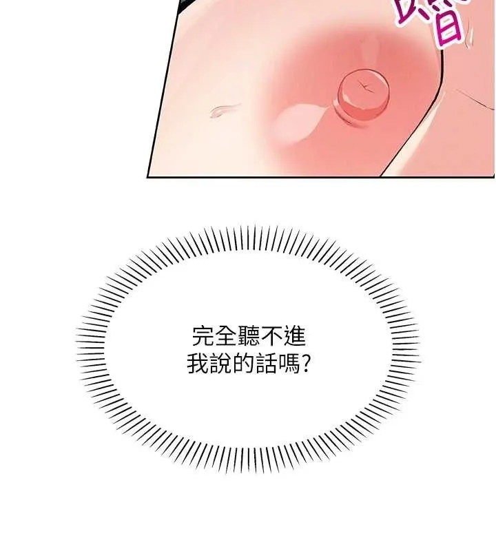 我的掌上明珠 第6話-書房偷情 第49页
