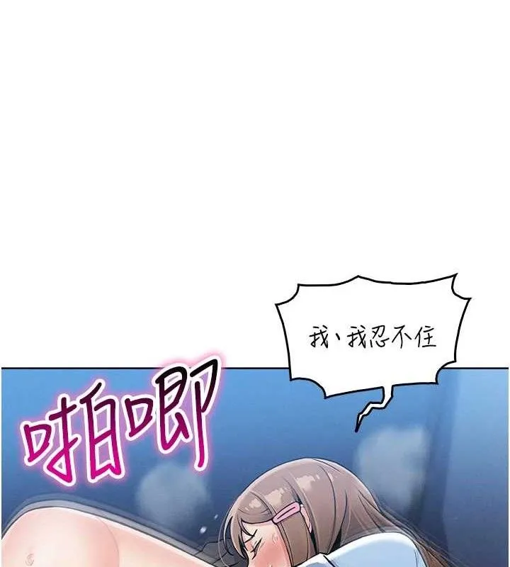 我的掌上明珠 第6話-書房偷情 第119页