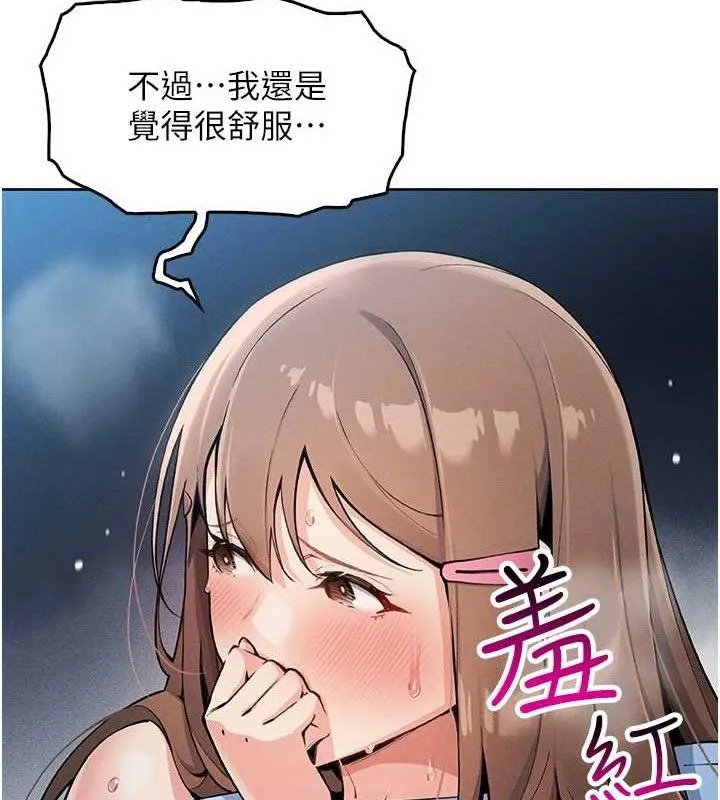 我的掌上明珠 第6話-書房偷情 第92页