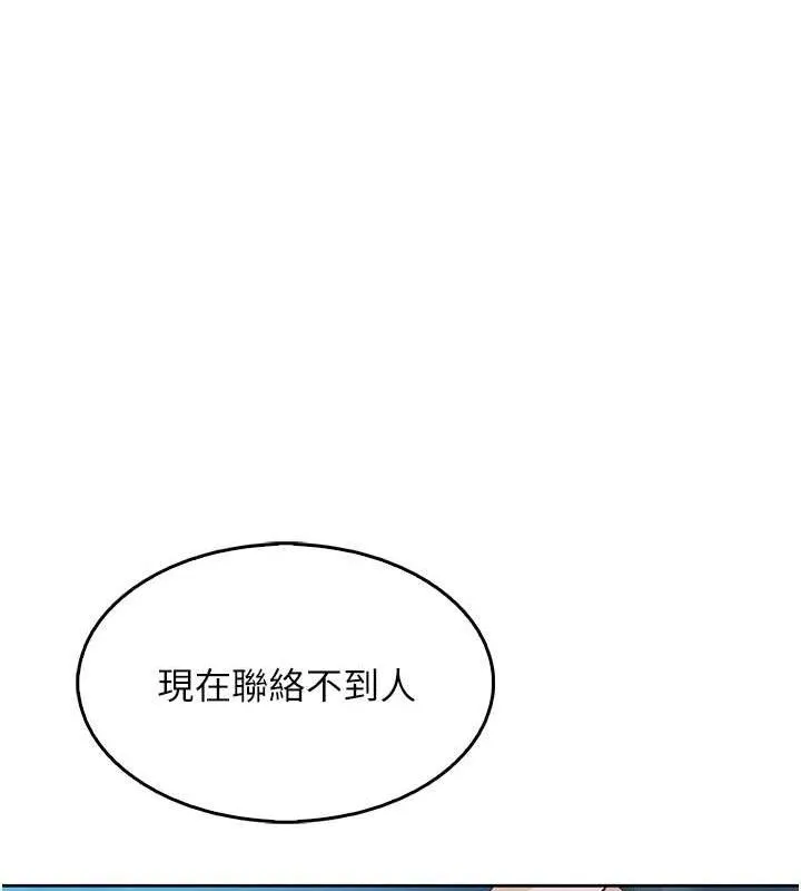 我的掌上明珠 第6話-書房偷情 第146页
