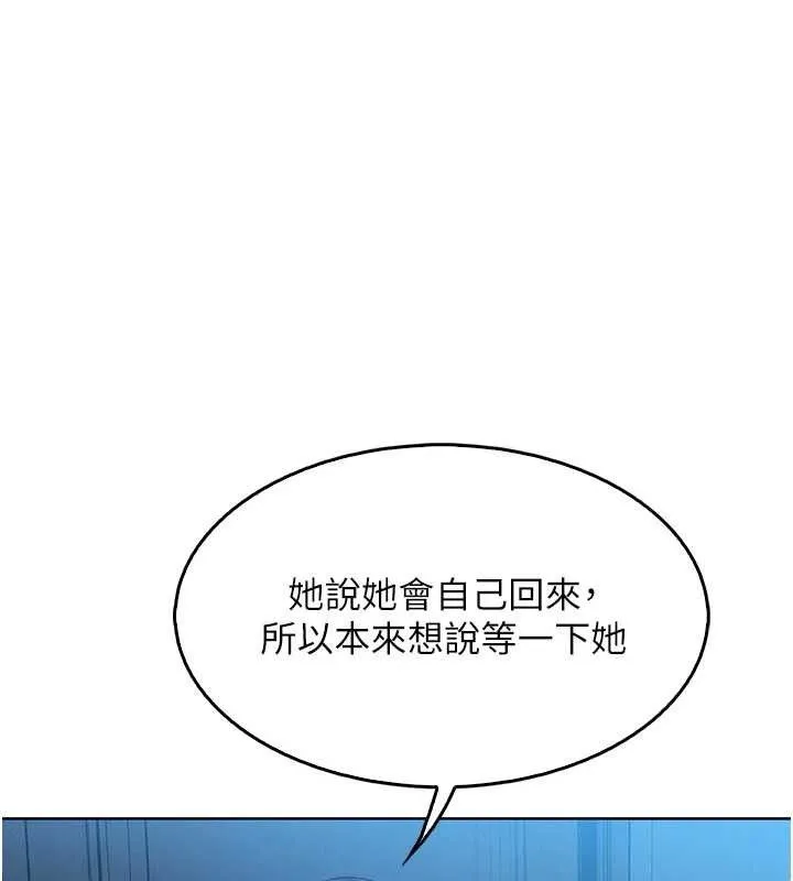 我的掌上明珠 第6話-書房偷情 第158页