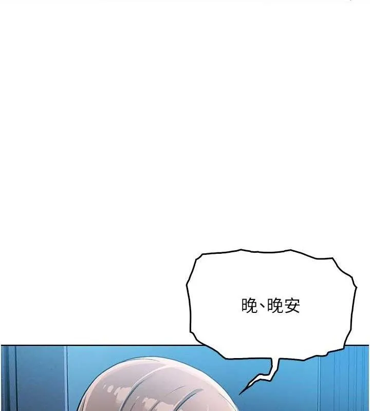 我的掌上明珠 第6話-書房偷情 第176页