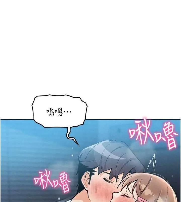 我的掌上明珠 第6話-書房偷情 第133页