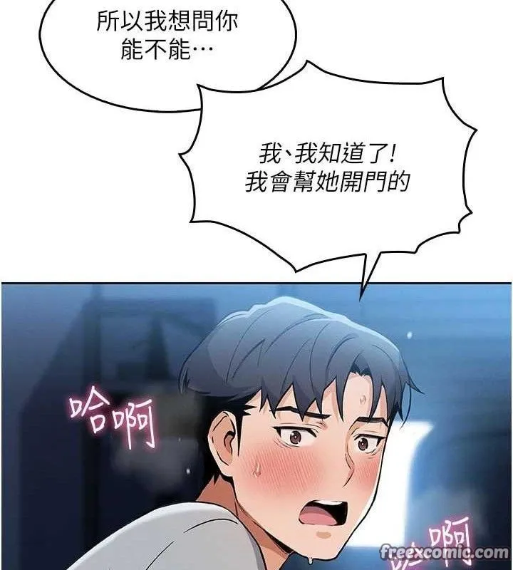我的掌上明珠 第6話-書房偷情 第166页