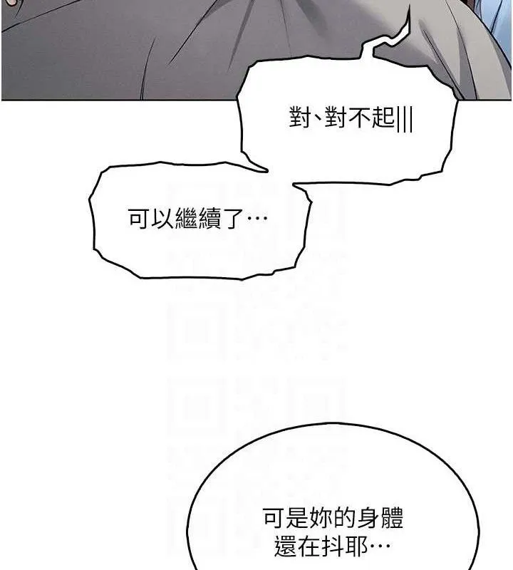 我的掌上明珠 第6話-書房偷情 第87页