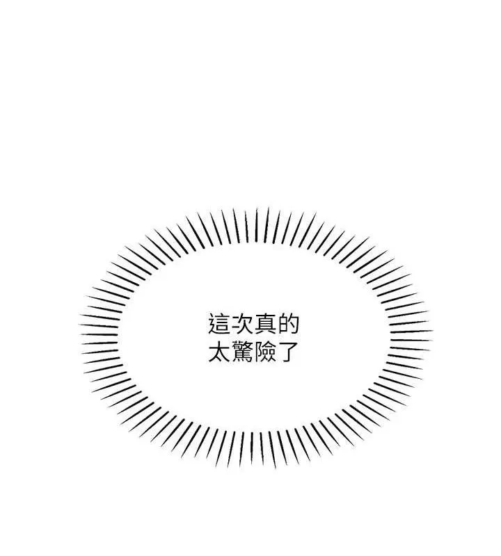 我的掌上明珠 第6話-書房偷情 第172页