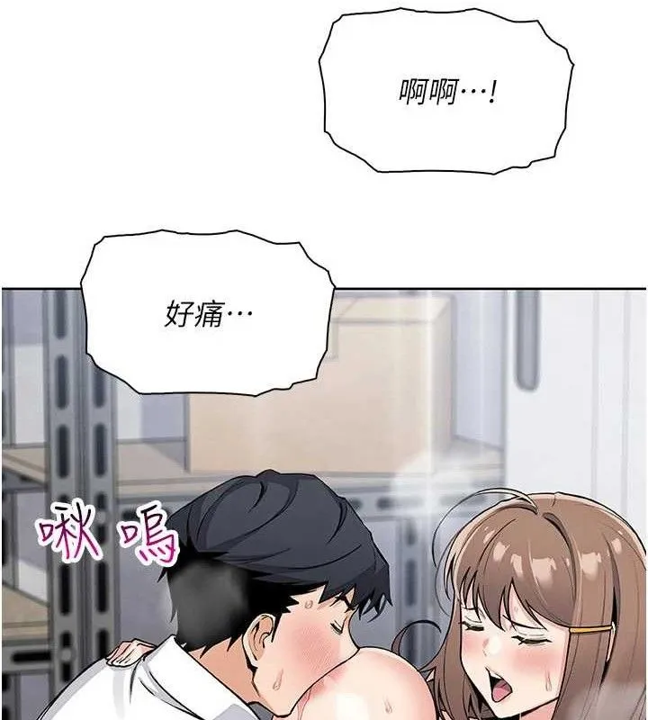 我的掌上明珠 第24話-和好的性事 第34页