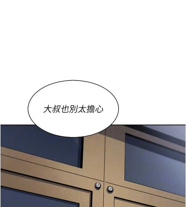 我的掌上明珠 第24話-和好的性事 第116页