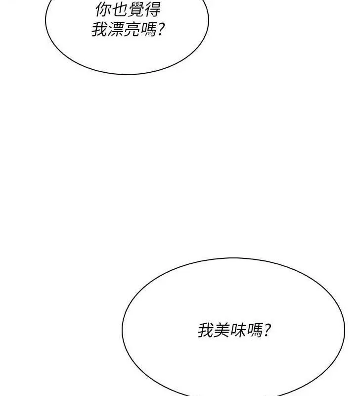 我的掌上明珠 第24話-和好的性事 第63页