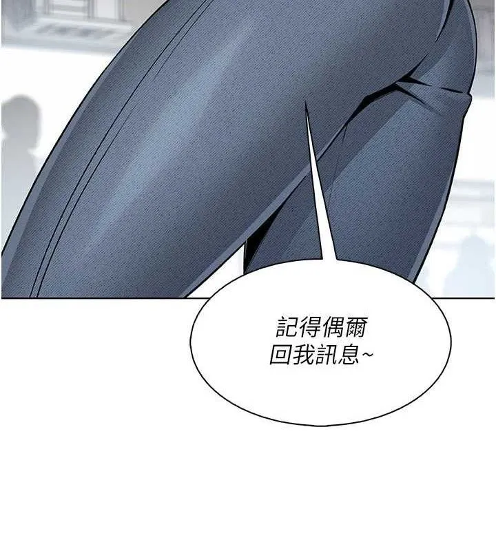 我的掌上明珠 第24話-和好的性事 第122页