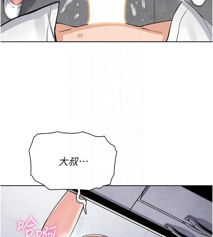 我的掌上明珠 第24話-和好的性事 第100页