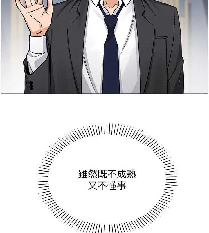 我的掌上明珠 第24話-和好的性事 第124页