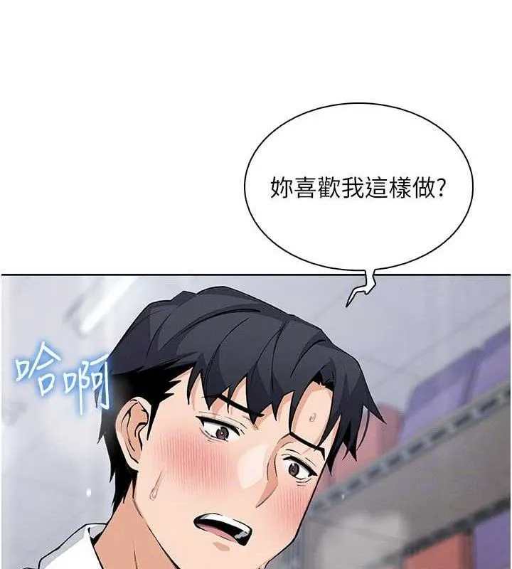 我的掌上明珠 第24話-和好的性事 第46页