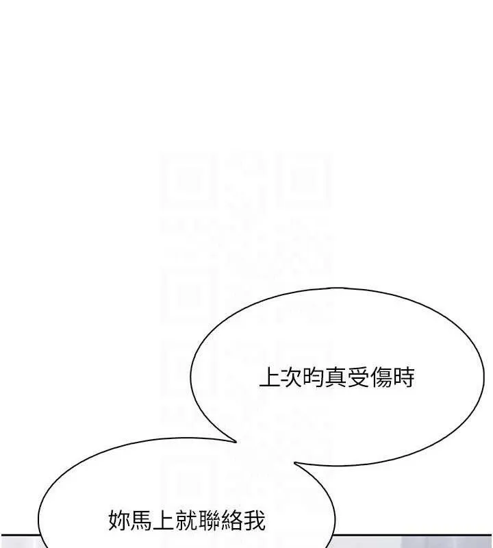 我的掌上明珠 第24話-和好的性事 第105页