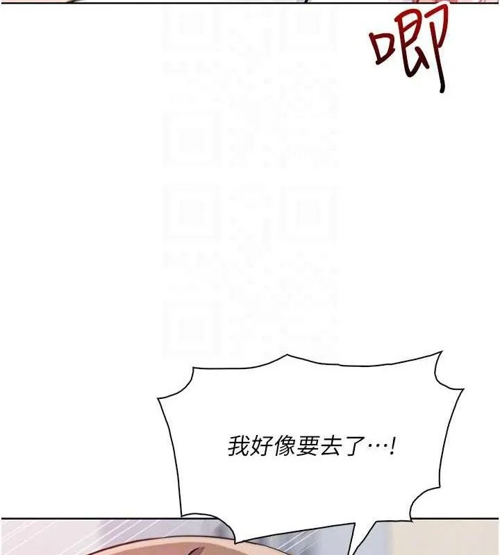 我的掌上明珠 第24話-和好的性事 第93页
