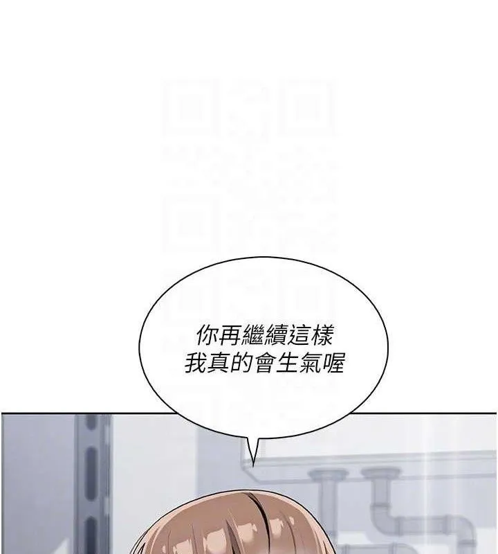 我的掌上明珠 第24話-和好的性事 第77页