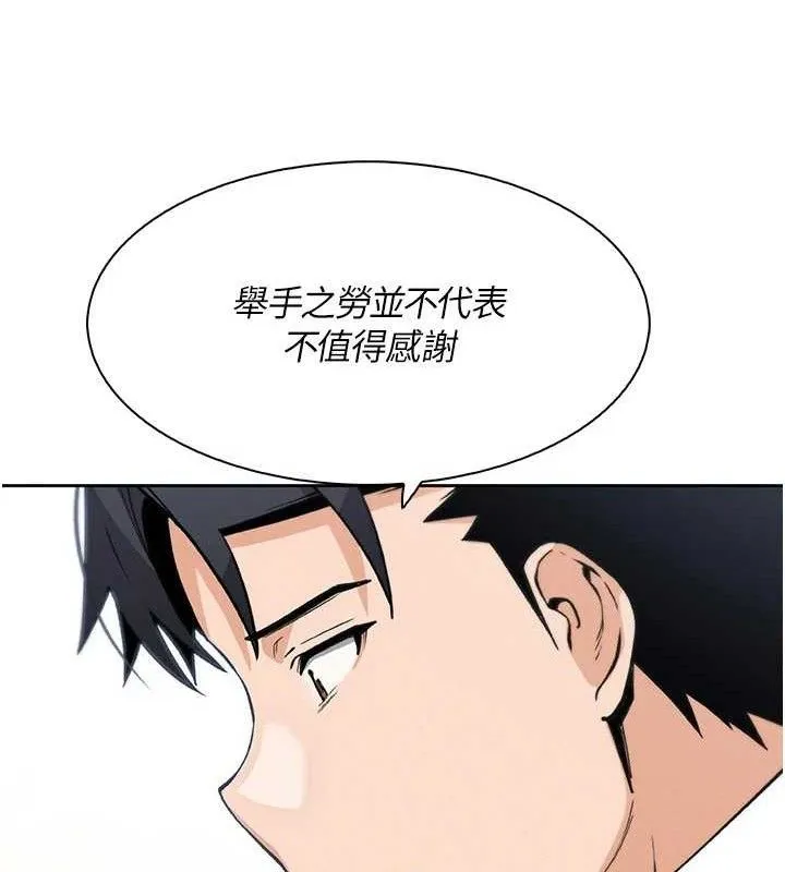 我的掌上明珠 第24話-和好的性事 第110页