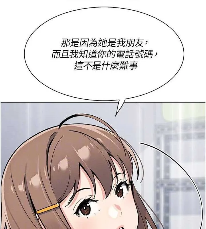 我的掌上明珠 第24話-和好的性事 第108页