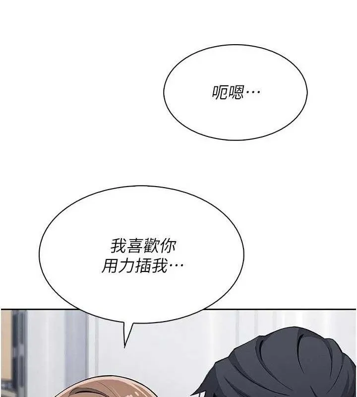 我的掌上明珠 第24話-和好的性事 第48页