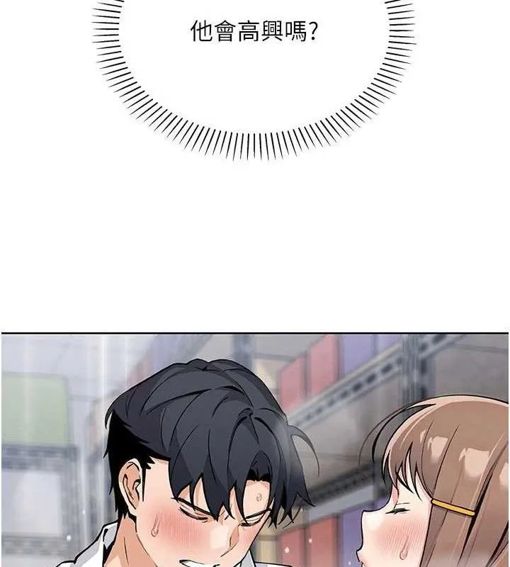 我的掌上明珠 第24話-和好的性事 第17页