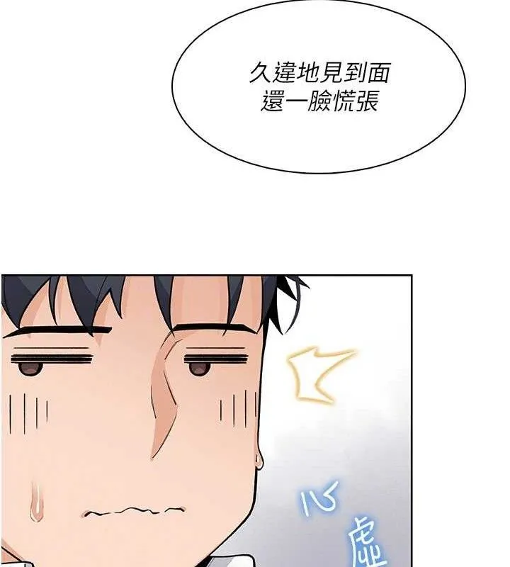 我的掌上明珠 第24話-和好的性事 第75页
