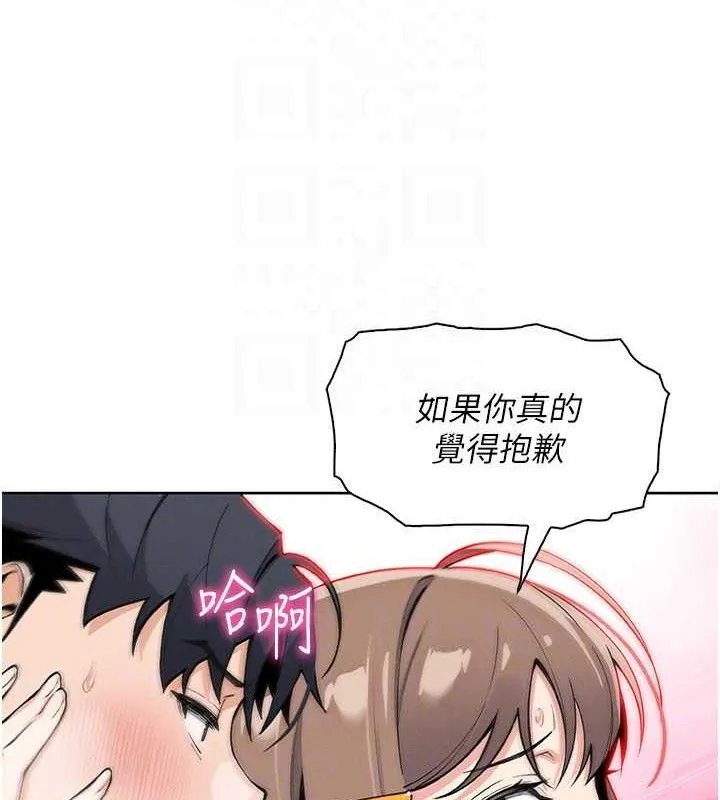 我的掌上明珠 第24話-和好的性事 第87页