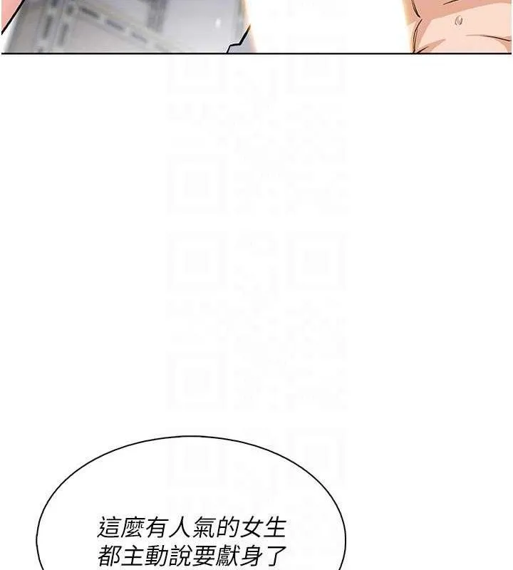 我的掌上明珠 第24話-和好的性事 第72页