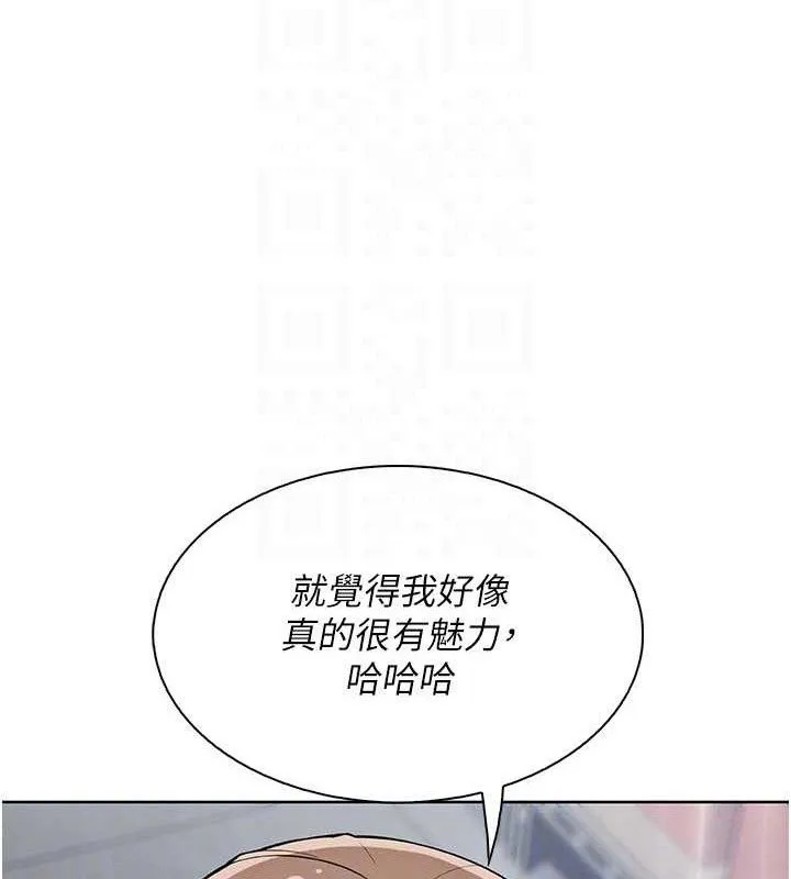 我的掌上明珠 第24話-和好的性事 第58页