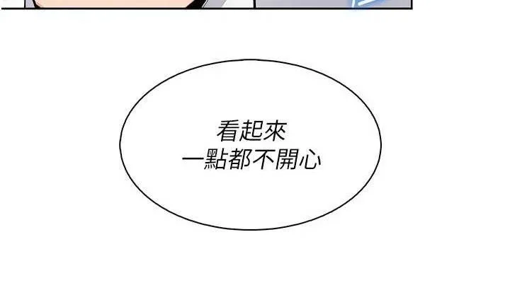 我的掌上明珠 第24話-和好的性事 第76页