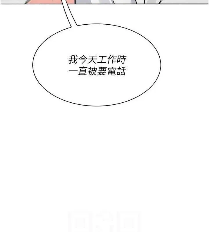 我的掌上明珠 第24話-和好的性事 第55页