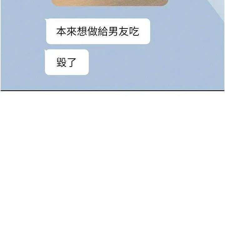 我的掌上明珠 第24話-和好的性事 第10页