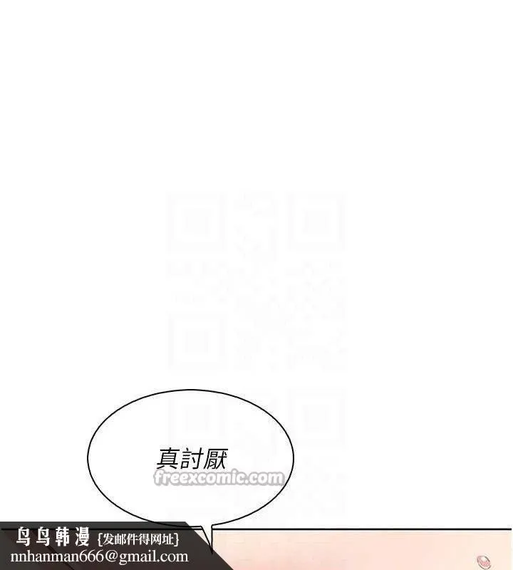 我的掌上明珠 第24話-和好的性事 第70页