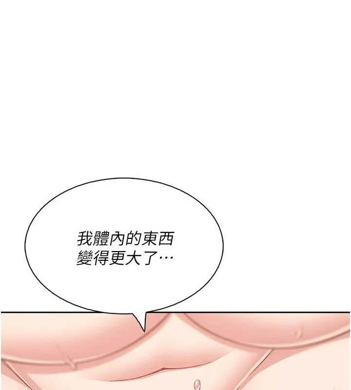 我的掌上明珠 第24話-和好的性事 第68页